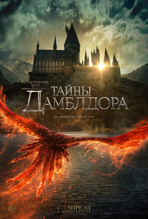 Постер к фильму